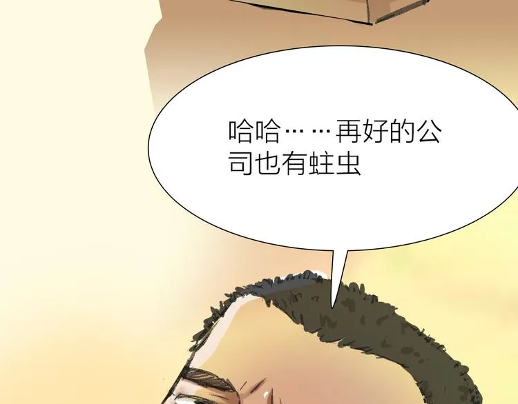 第12话 新的战斗 第69页