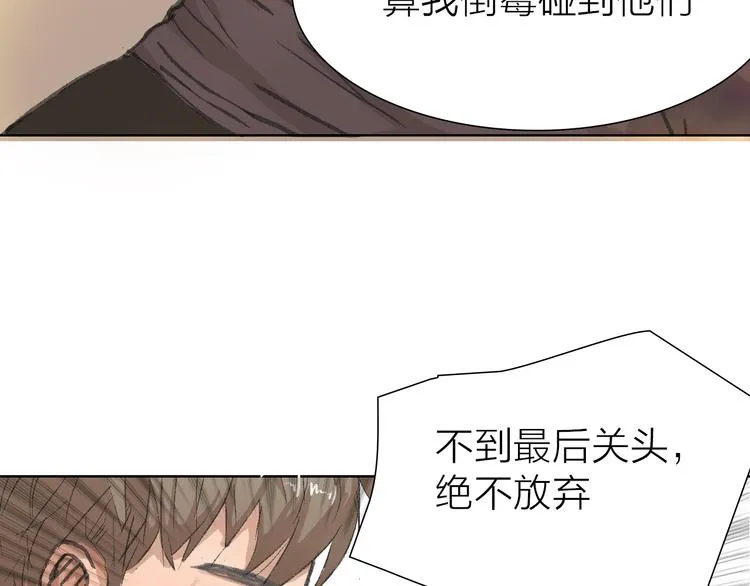 第12话 新的战斗 第71页