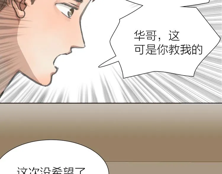 第12话 新的战斗 第72页