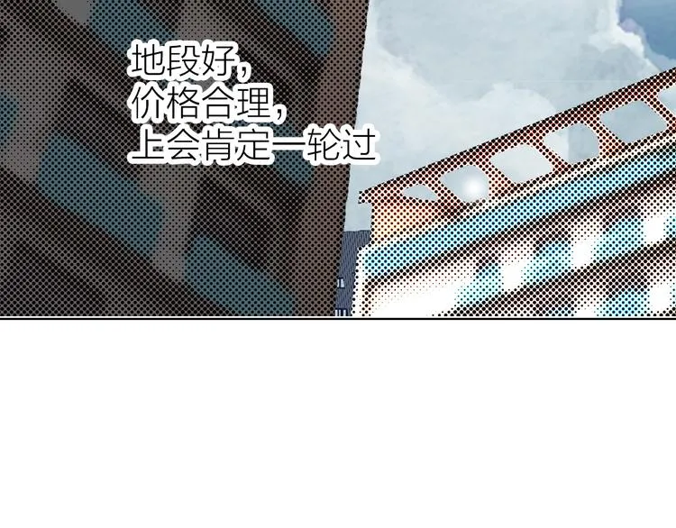 第12话 新的战斗 第76页