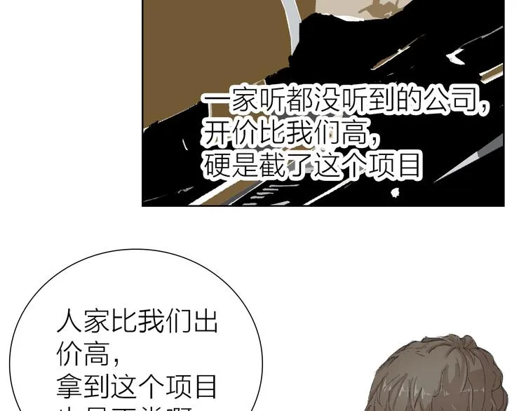 第12话 新的战斗 第79页