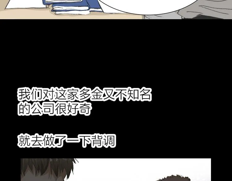 第12话 新的战斗 第81页