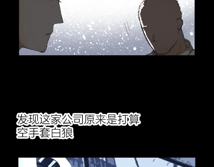 第12话 新的战斗 第82页