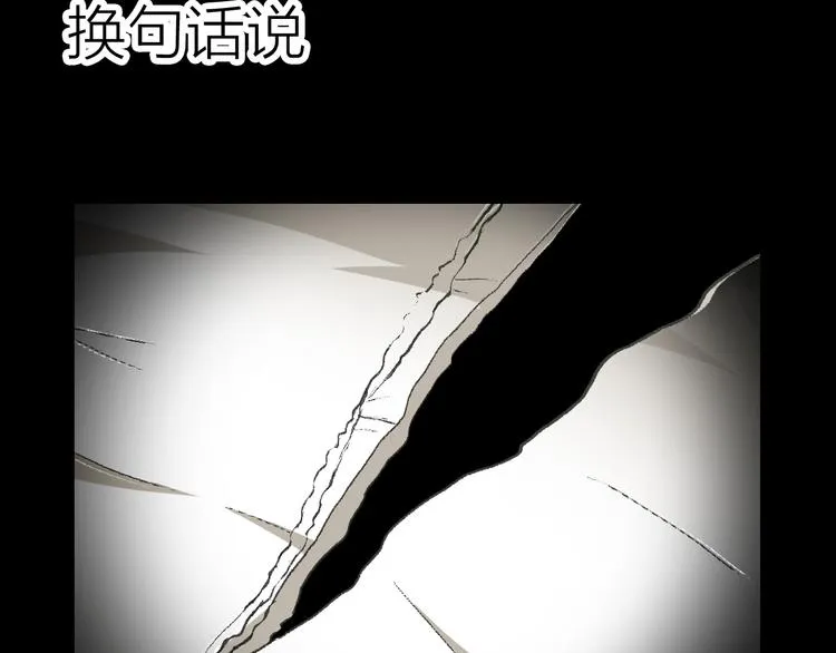 第12话 新的战斗 第84页