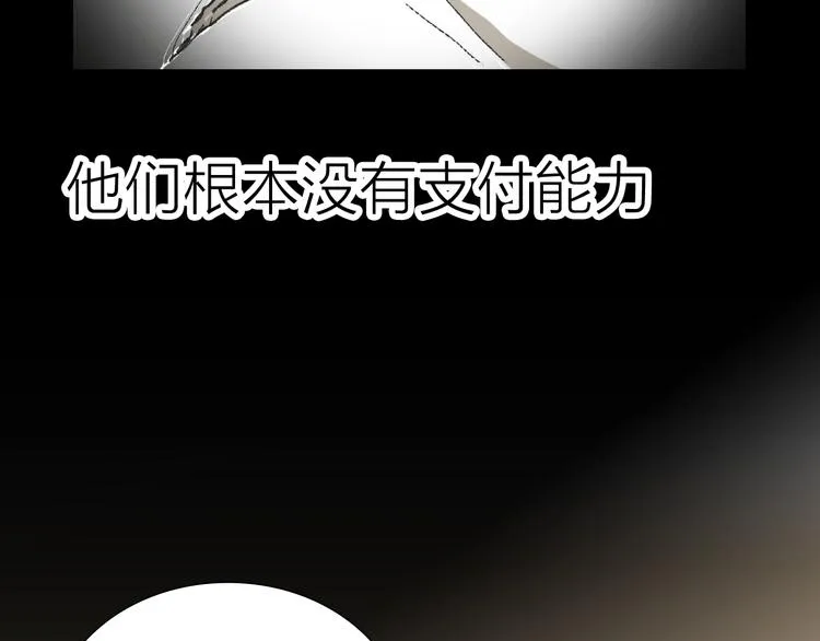 第12话 新的战斗 第85页