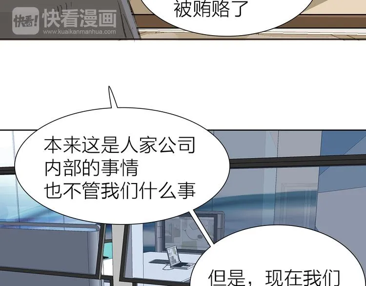 第12话 新的战斗 第87页