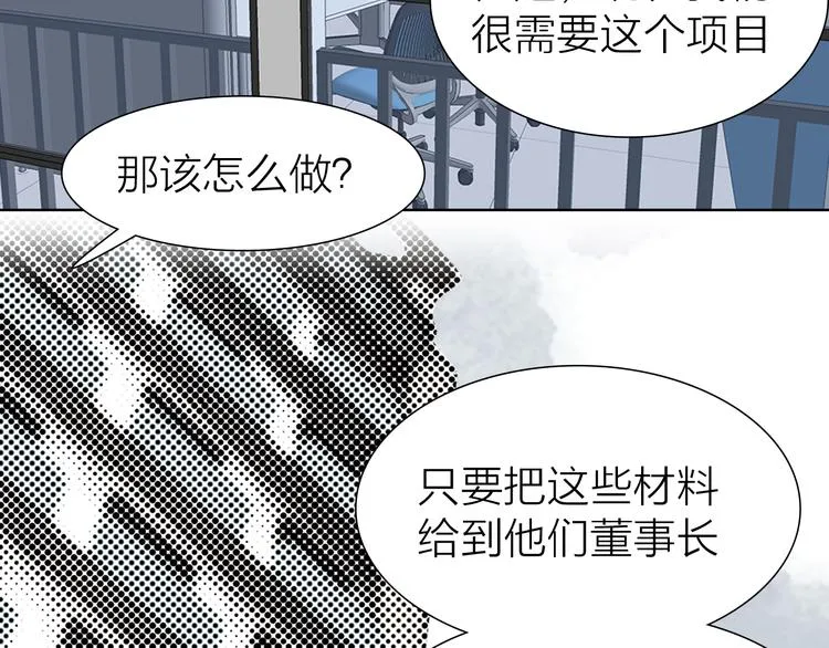 第12话 新的战斗 第88页