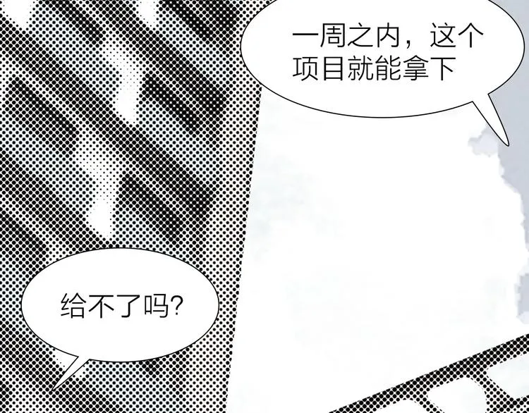 第12话 新的战斗 第89页