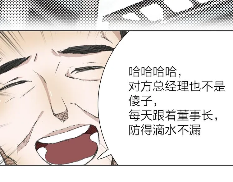 第12话 新的战斗 第90页