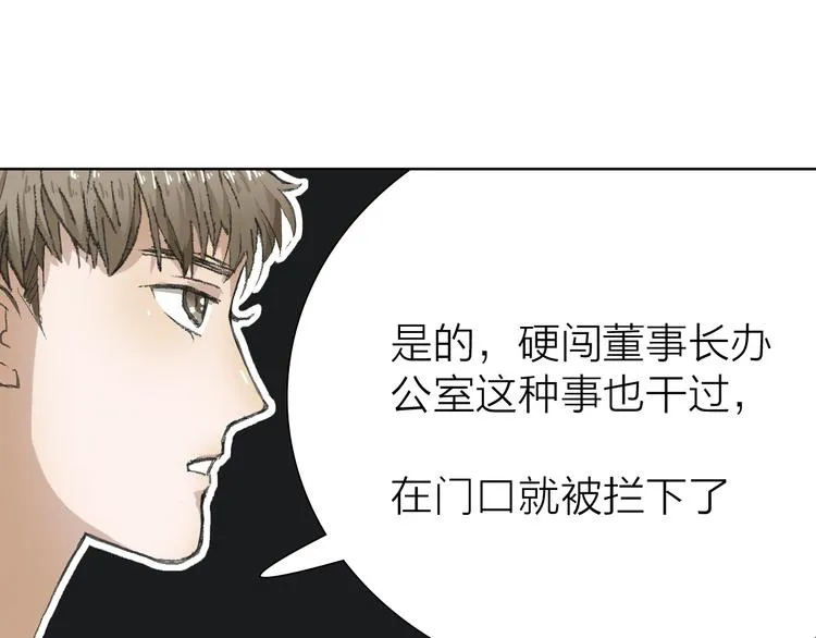第12话 新的战斗 第91页