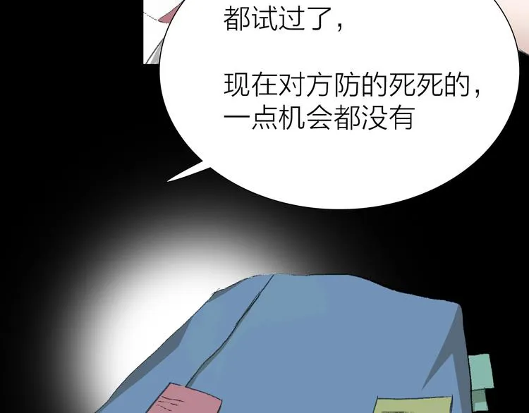 第12话 新的战斗 第94页