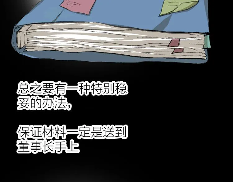 第12话 新的战斗 第95页