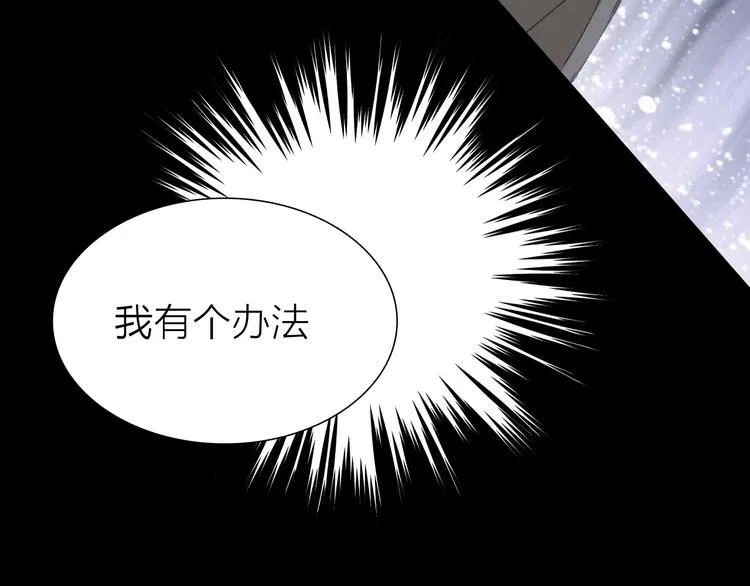 第12话 新的战斗 第100页