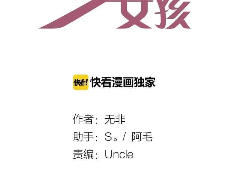 第11话 遵从内心的选择 第6页