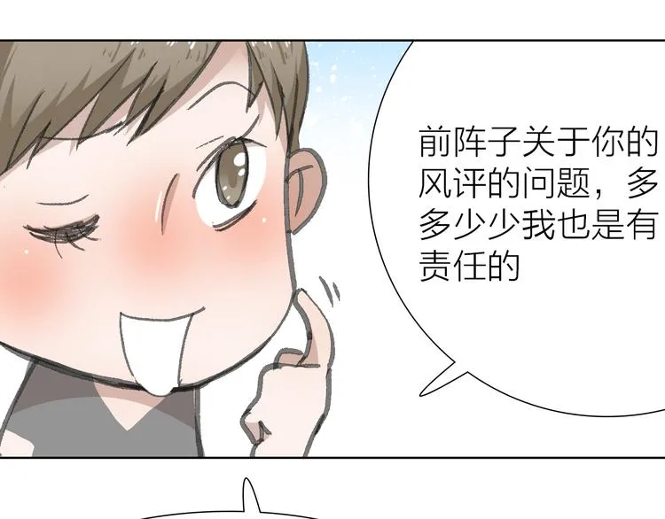 第11话 遵从内心的选择 第14页