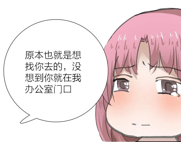 第11话 遵从内心的选择 第17页