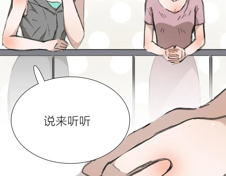 第11话 遵从内心的选择 第22页