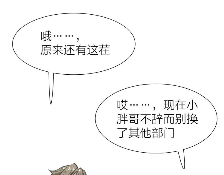 第11话 遵从内心的选择 第25页