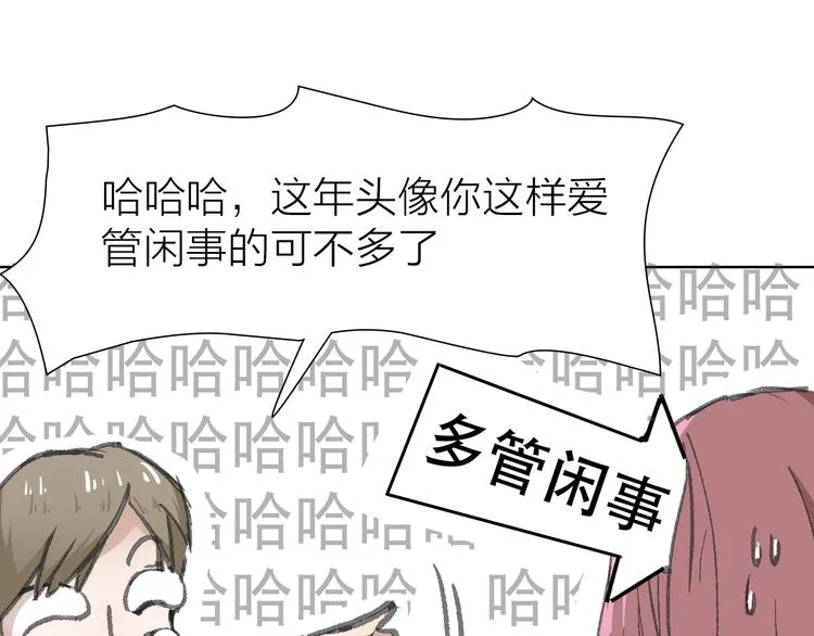 第11话 遵从内心的选择 第29页