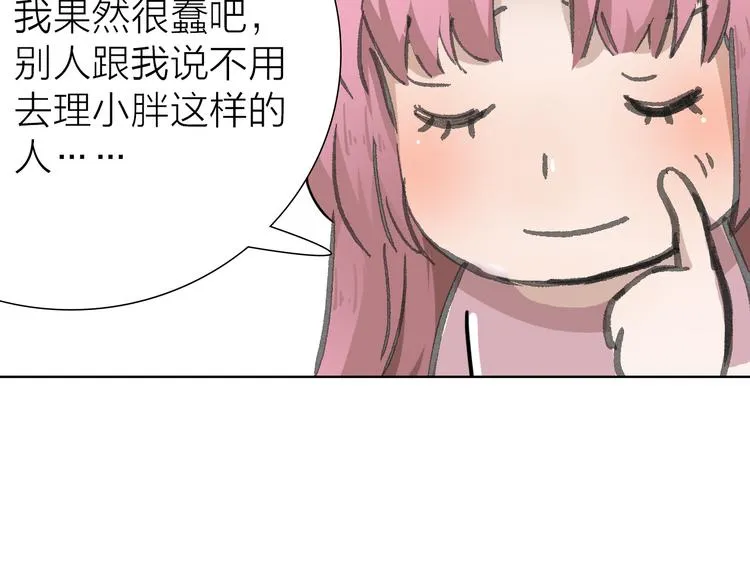 第11话 遵从内心的选择 第31页