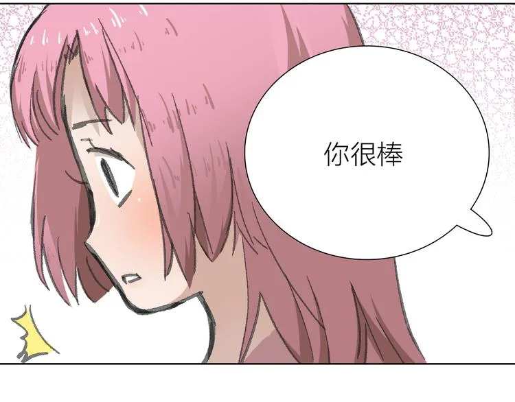 第11话 遵从内心的选择 第32页