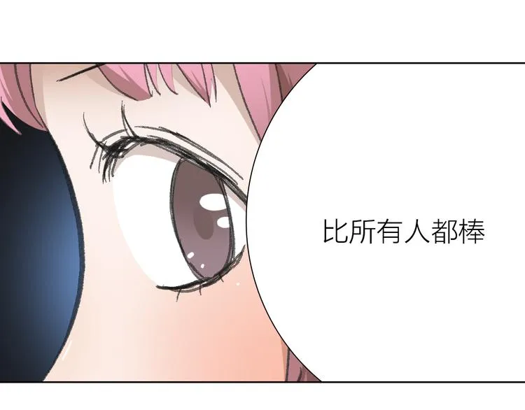 第11话 遵从内心的选择 第33页