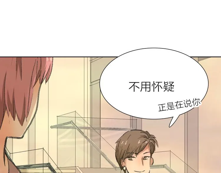 第11话 遵从内心的选择 第34页