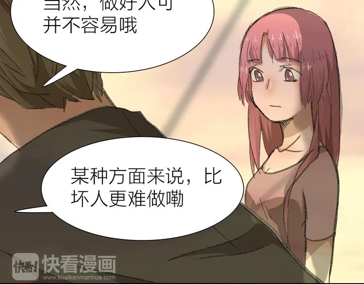 第11话 遵从内心的选择 第36页