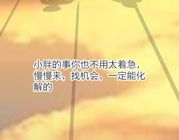 第11话 遵从内心的选择 第39页
