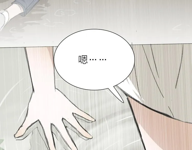 第11话 遵从内心的选择 第44页