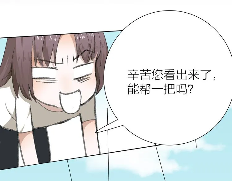 第11话 遵从内心的选择 第49页