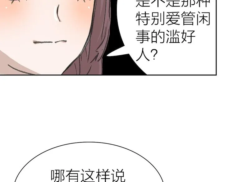 第11话 遵从内心的选择 第60页