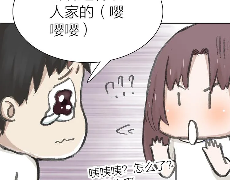 第11话 遵从内心的选择 第61页