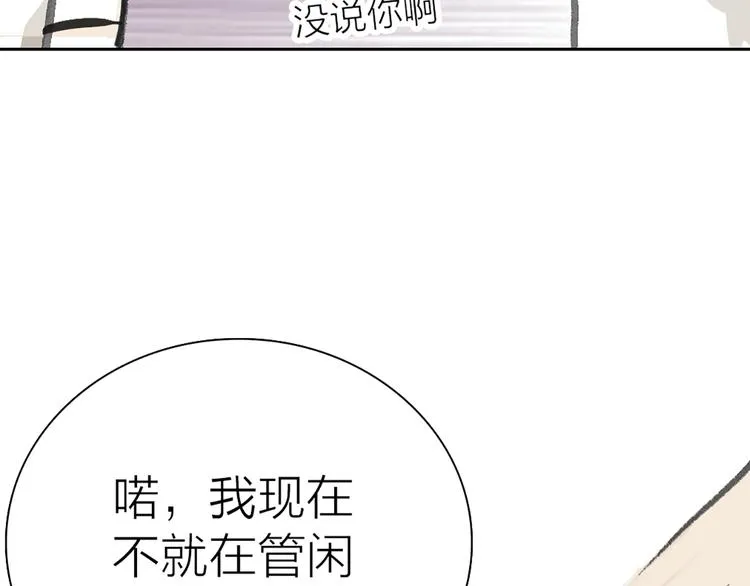 第11话 遵从内心的选择 第62页