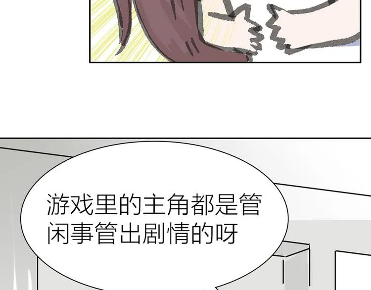 第11话 遵从内心的选择 第68页