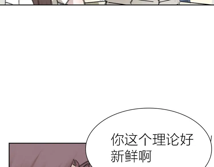第11话 遵从内心的选择 第70页