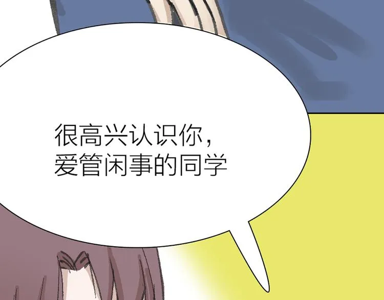 第11话 遵从内心的选择 第79页