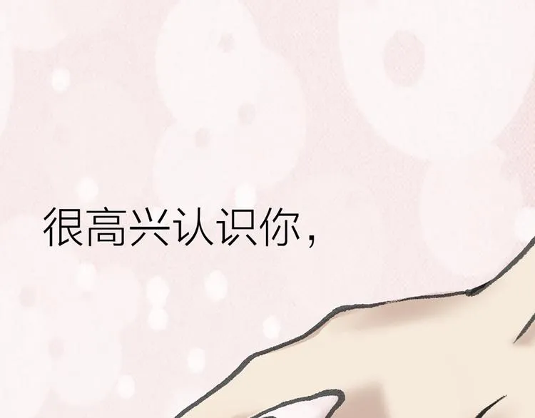 第11话 遵从内心的选择 第83页