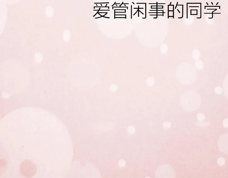 第11话 遵从内心的选择 第85页