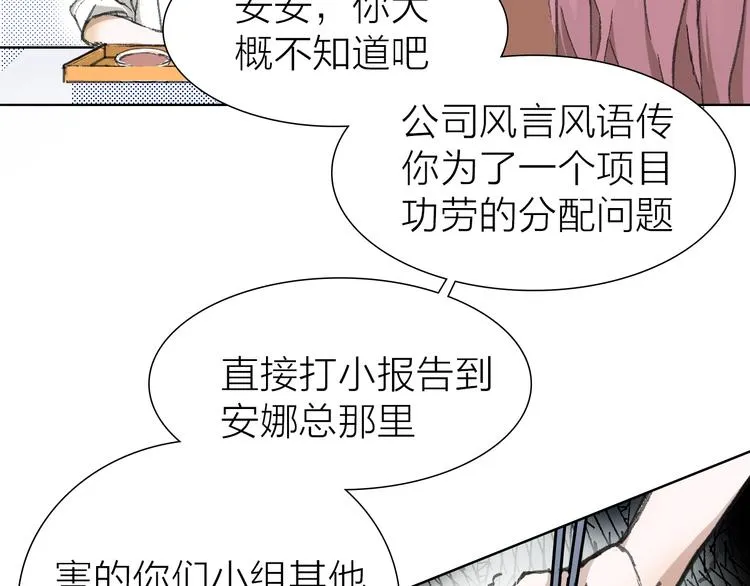 第10话 逆转 第8页