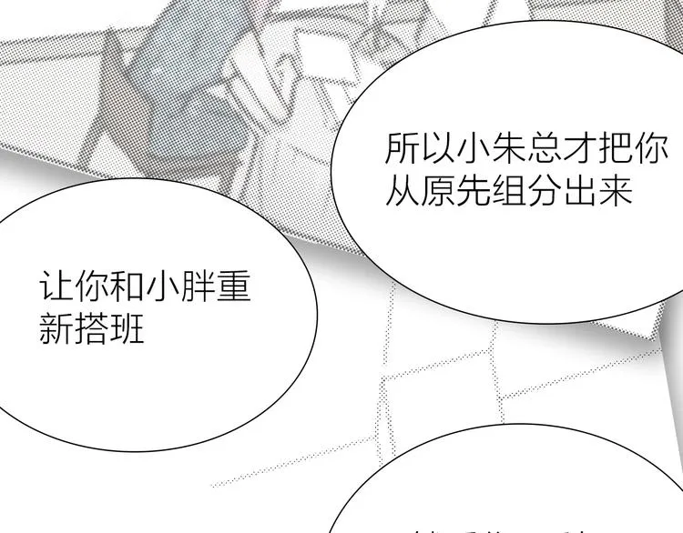第10话 逆转 第10页