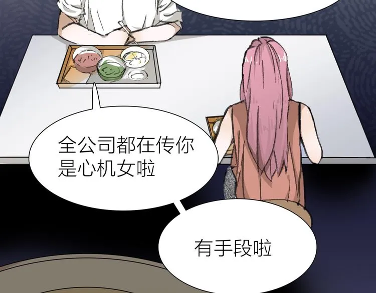 第10话 逆转 第14页
