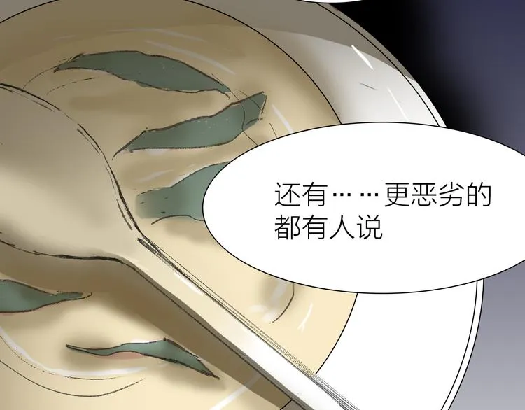 第10话 逆转 第15页