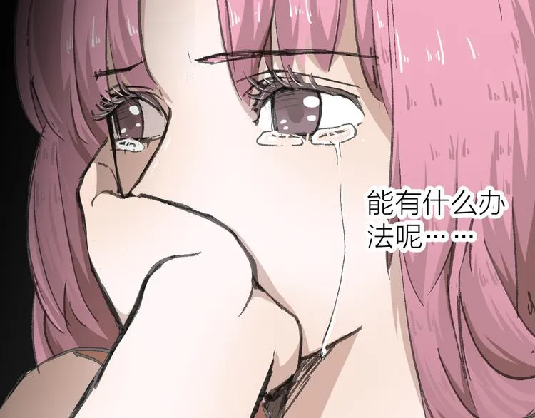 第10话 逆转 第19页
