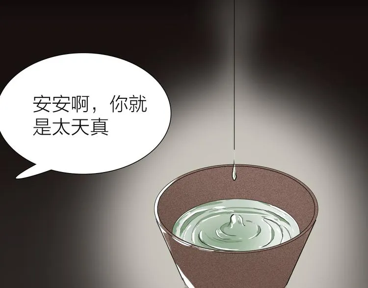第10话 逆转 第22页