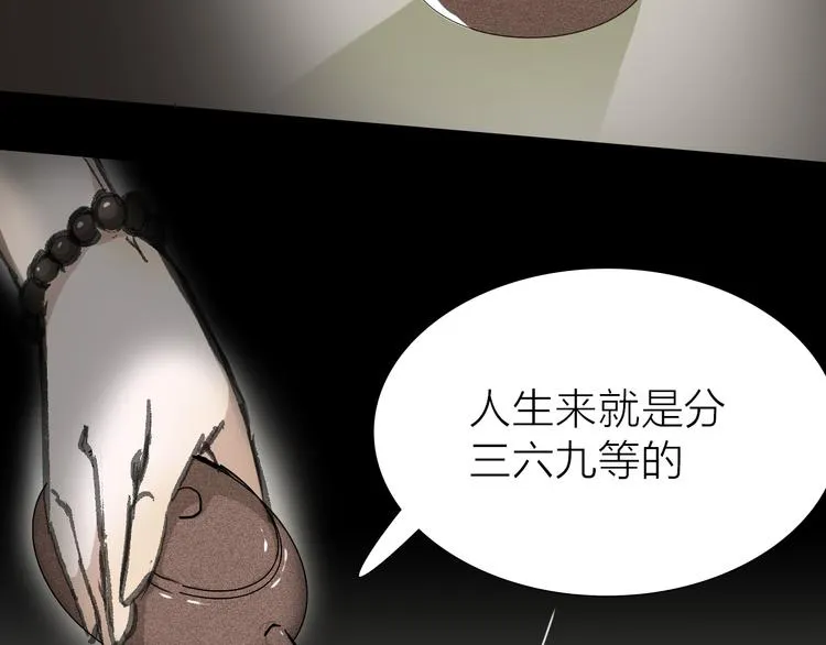 第10话 逆转 第23页