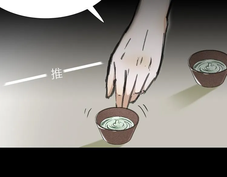 第10话 逆转 第25页