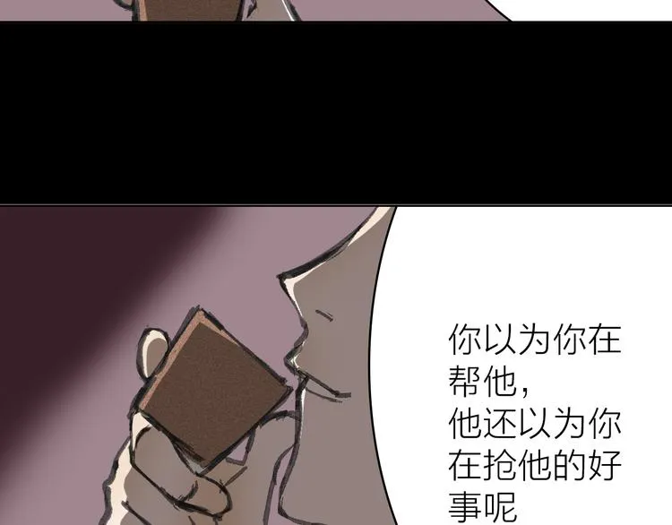 第10话 逆转 第27页