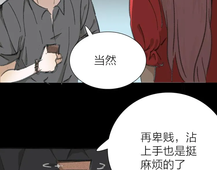 第10话 逆转 第29页