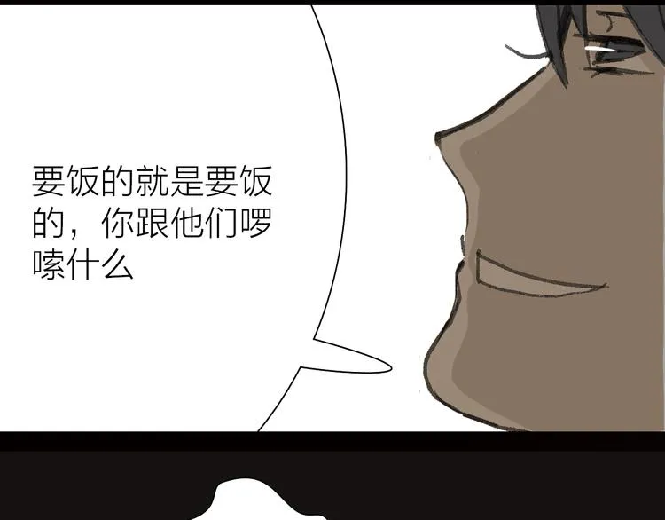 第10话 逆转 第33页